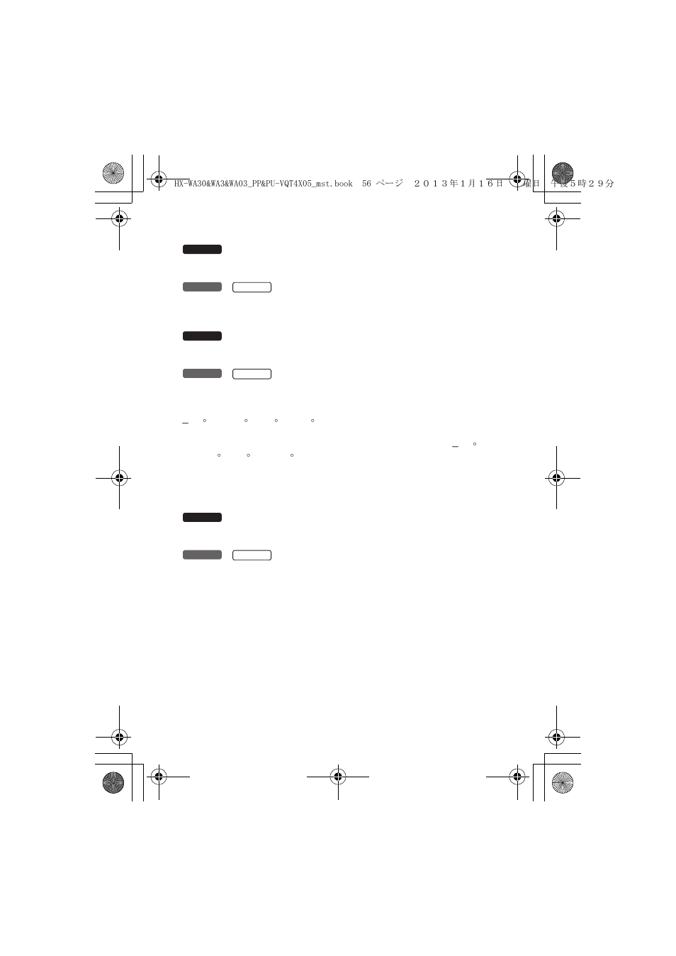 Panasonic HX-WA03W User Manual | Page 56 / 64