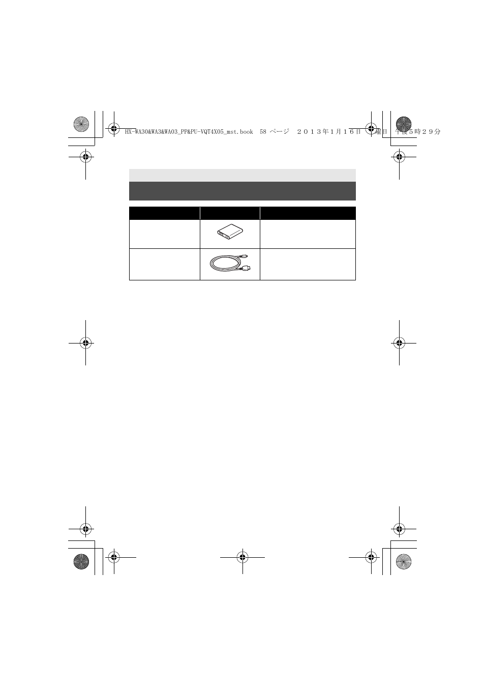 Optional accessories | Panasonic HX-WA03W User Manual | Page 58 / 64