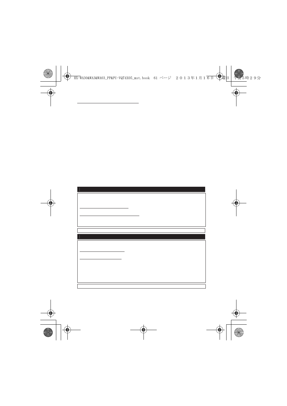 Panasonic HX-WA03W User Manual | Page 61 / 64