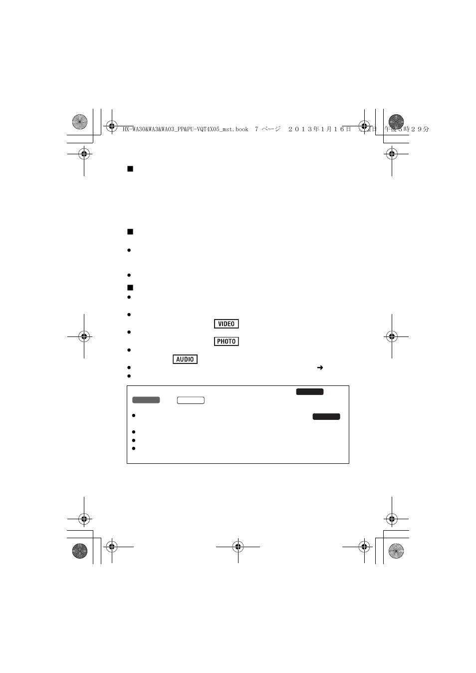 Panasonic HX-WA03W User Manual | Page 7 / 64