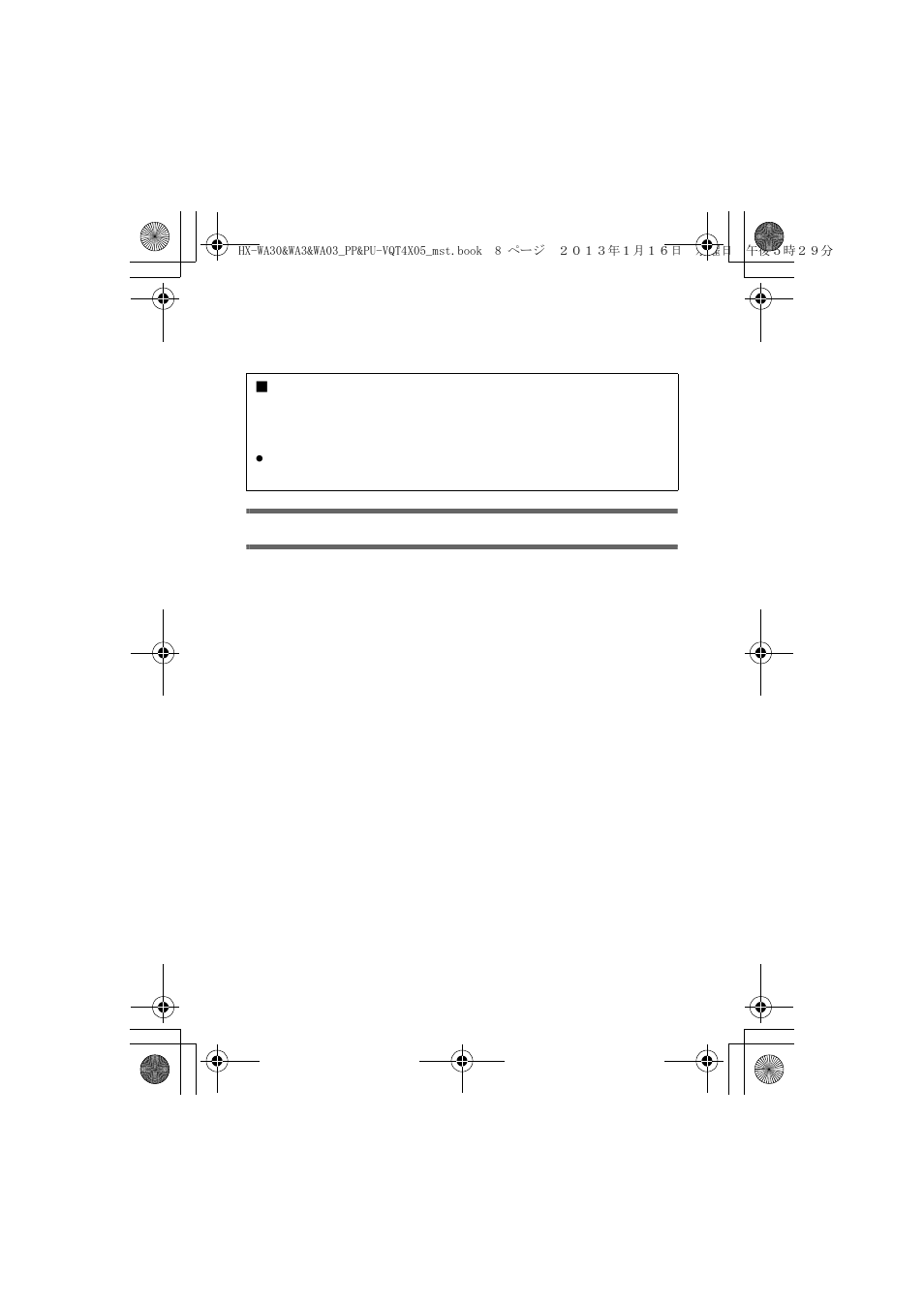 Panasonic HX-WA03W User Manual | Page 8 / 64