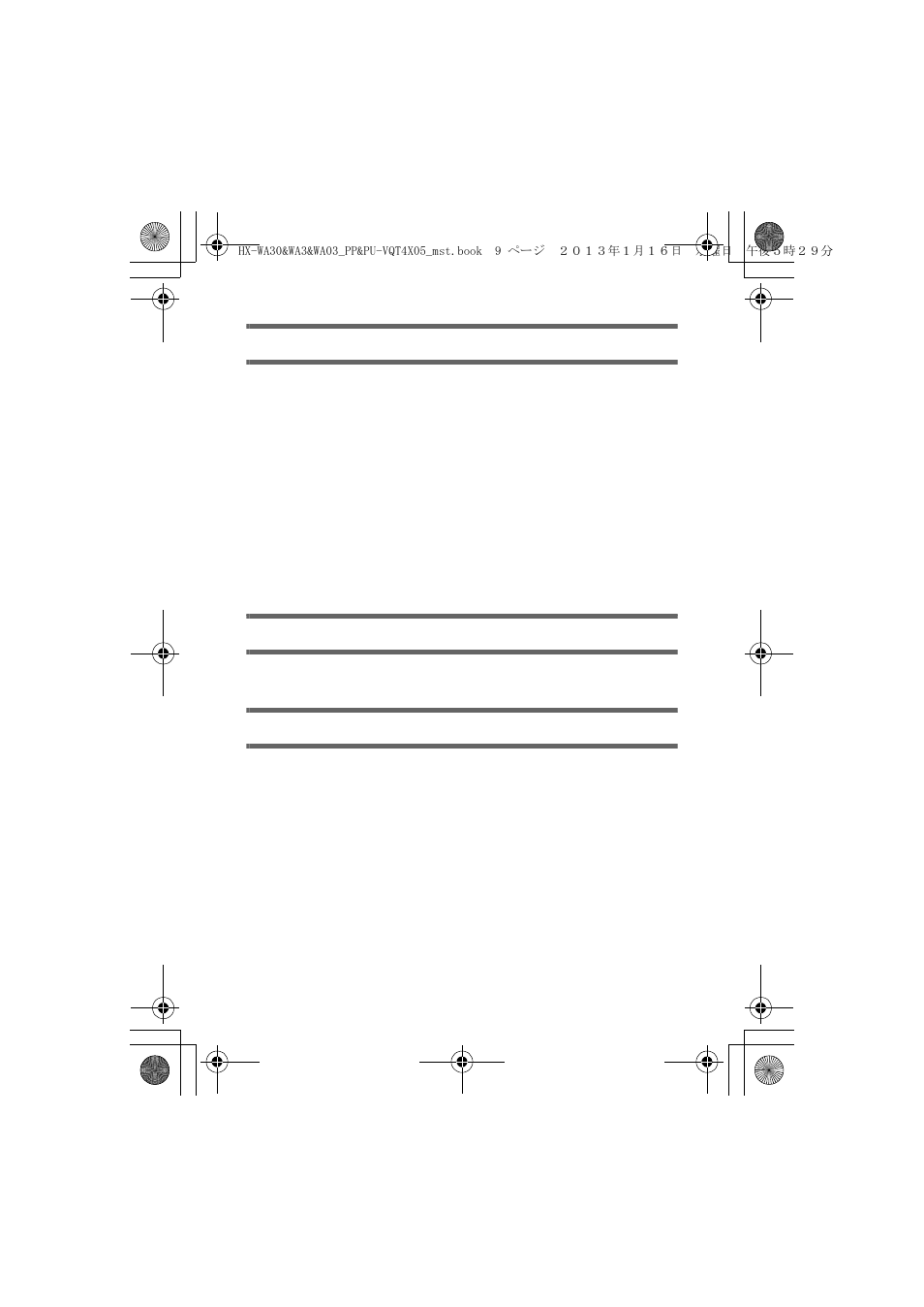 Basic, Wi-fi [hx-wa30, Others | Panasonic HX-WA03W User Manual | Page 9 / 64