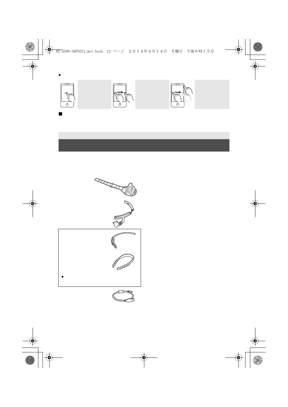 Accessories | Panasonic HX-A500H User Manual | Page 12 / 40