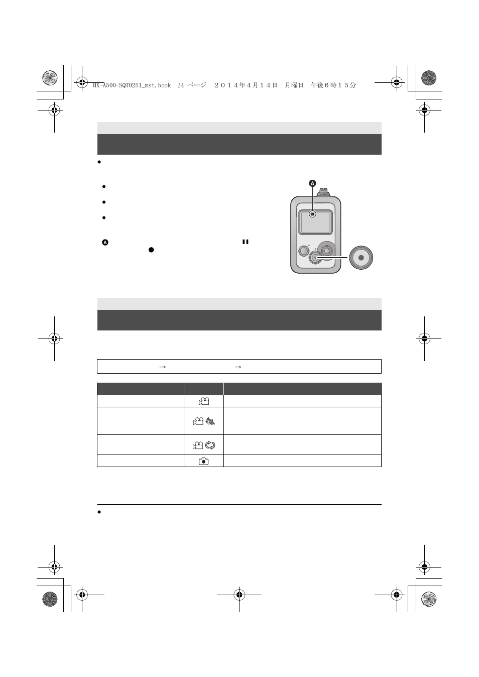 Recording, Changing the recording mode | Panasonic HX-A500H User Manual | Page 24 / 40