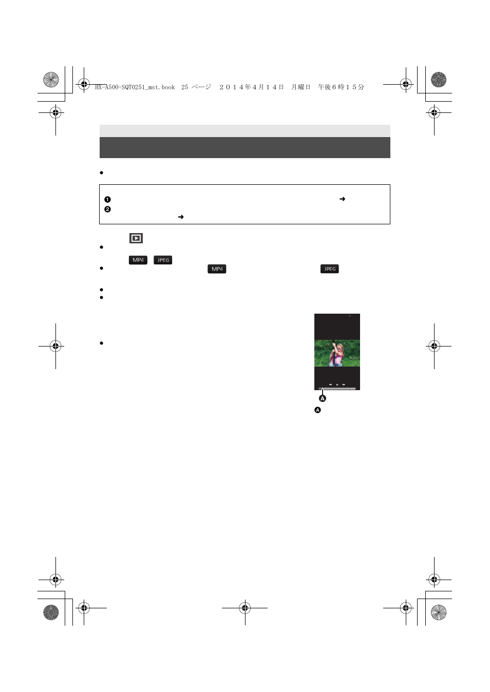 Playback using a smartphone | Panasonic HX-A500H User Manual | Page 25 / 40