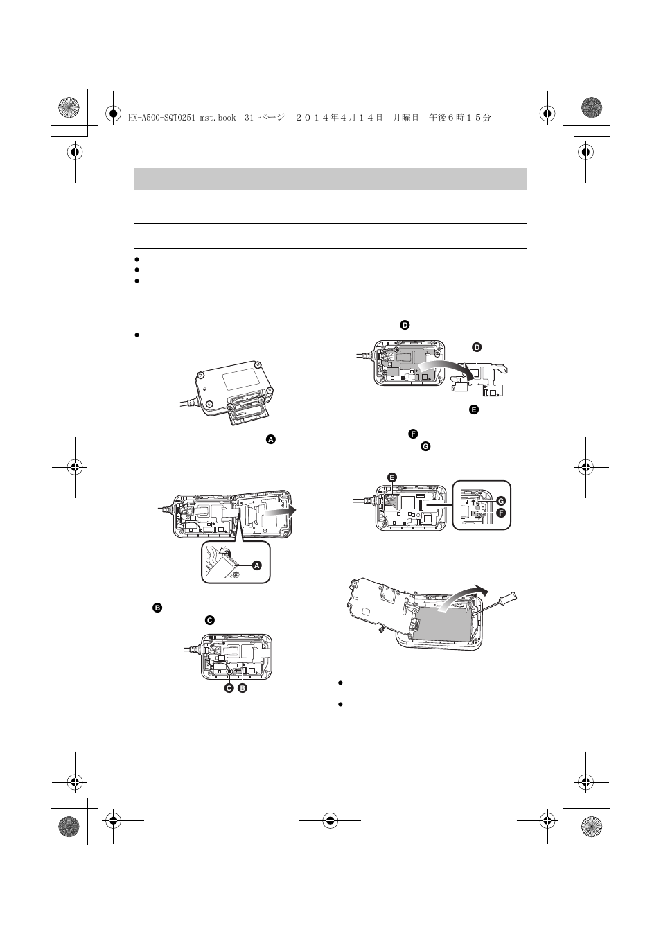 Panasonic HX-A500H User Manual | Page 31 / 40