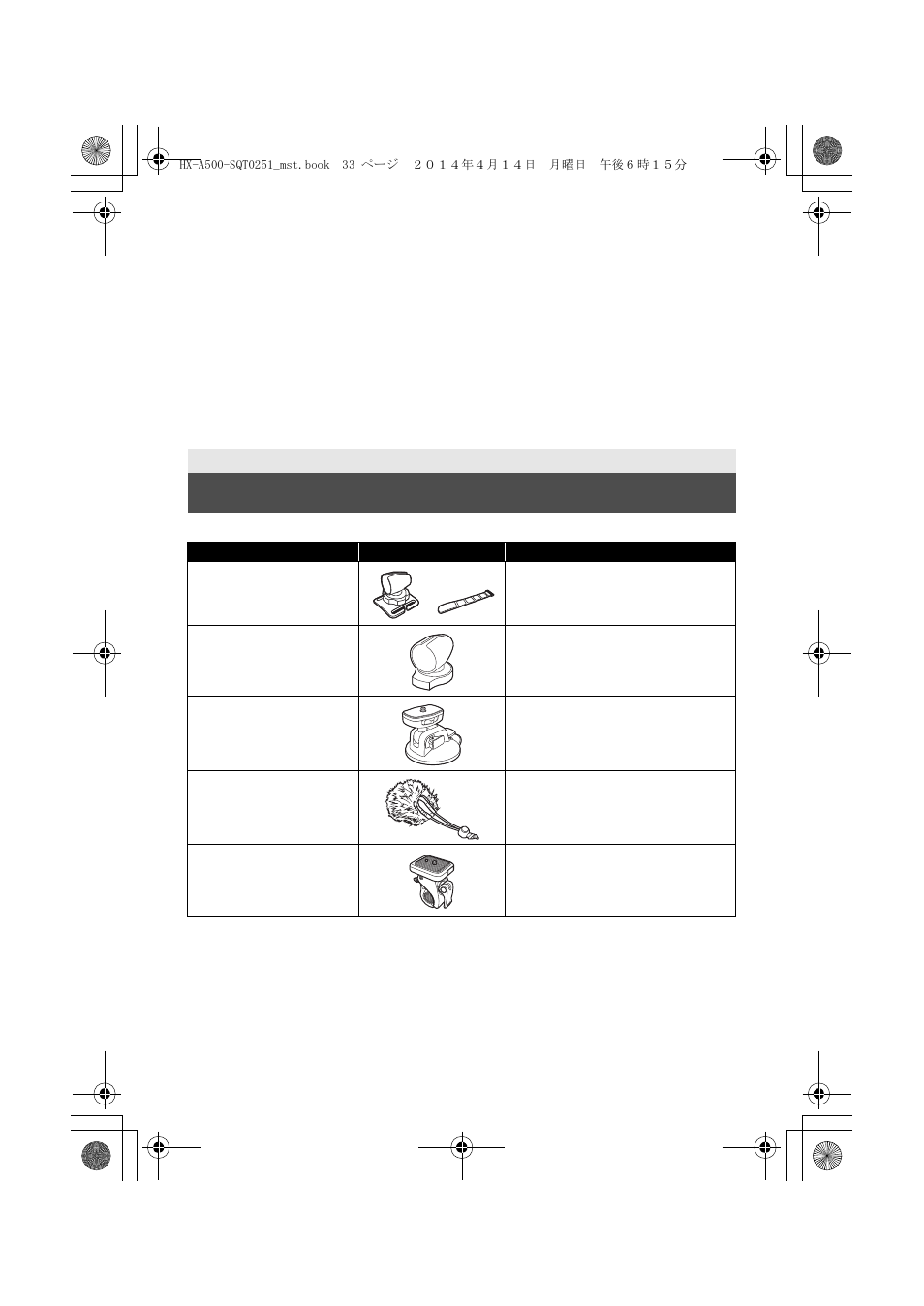 Optional accessories | Panasonic HX-A500H User Manual | Page 33 / 40