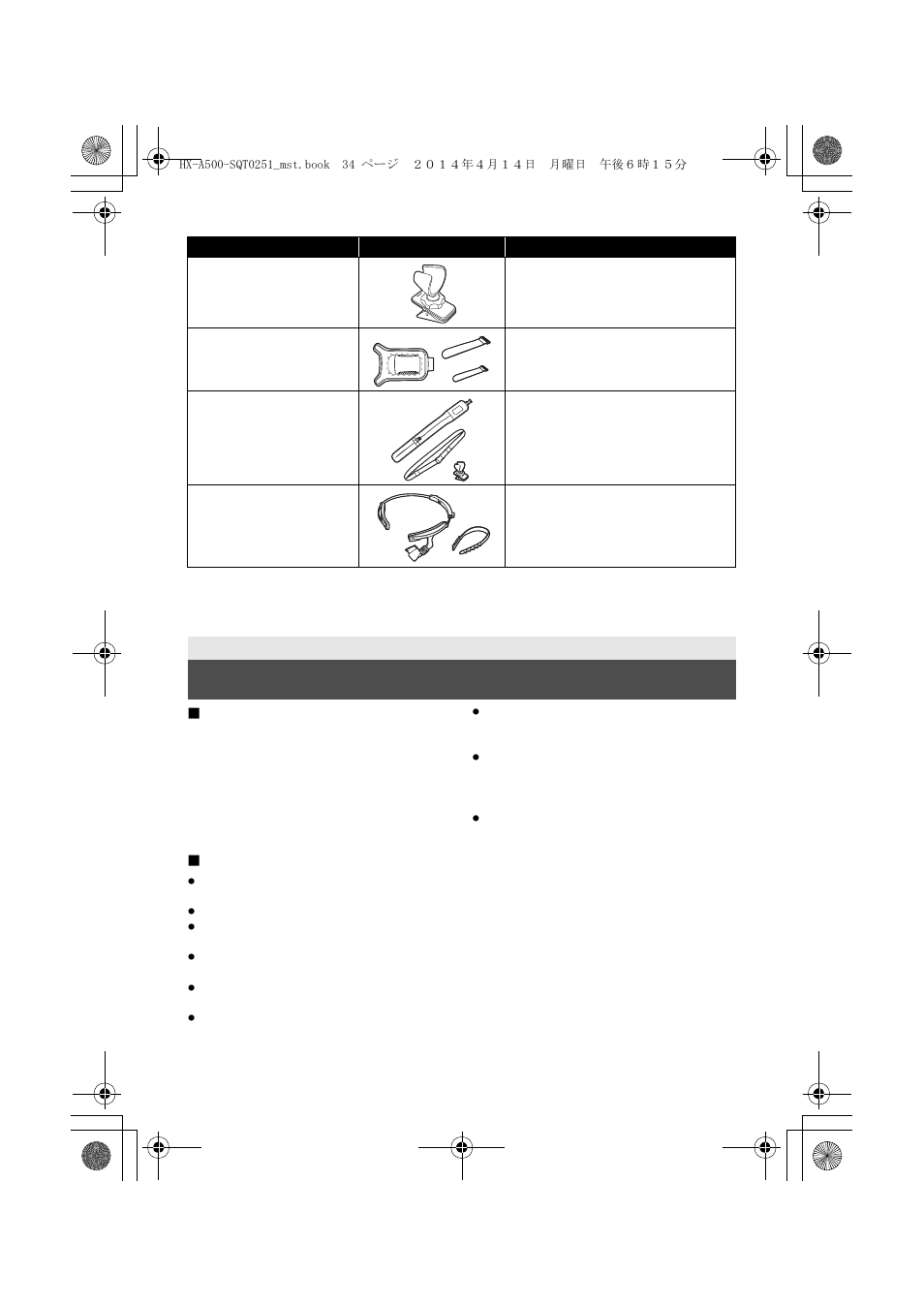 About copyright | Panasonic HX-A500H User Manual | Page 34 / 40