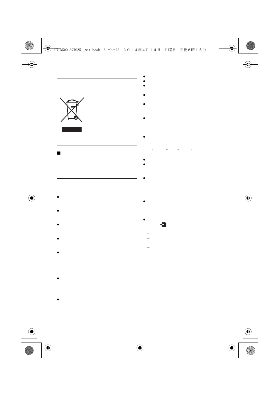 Cautions for use | Panasonic HX-A500H User Manual | Page 6 / 40