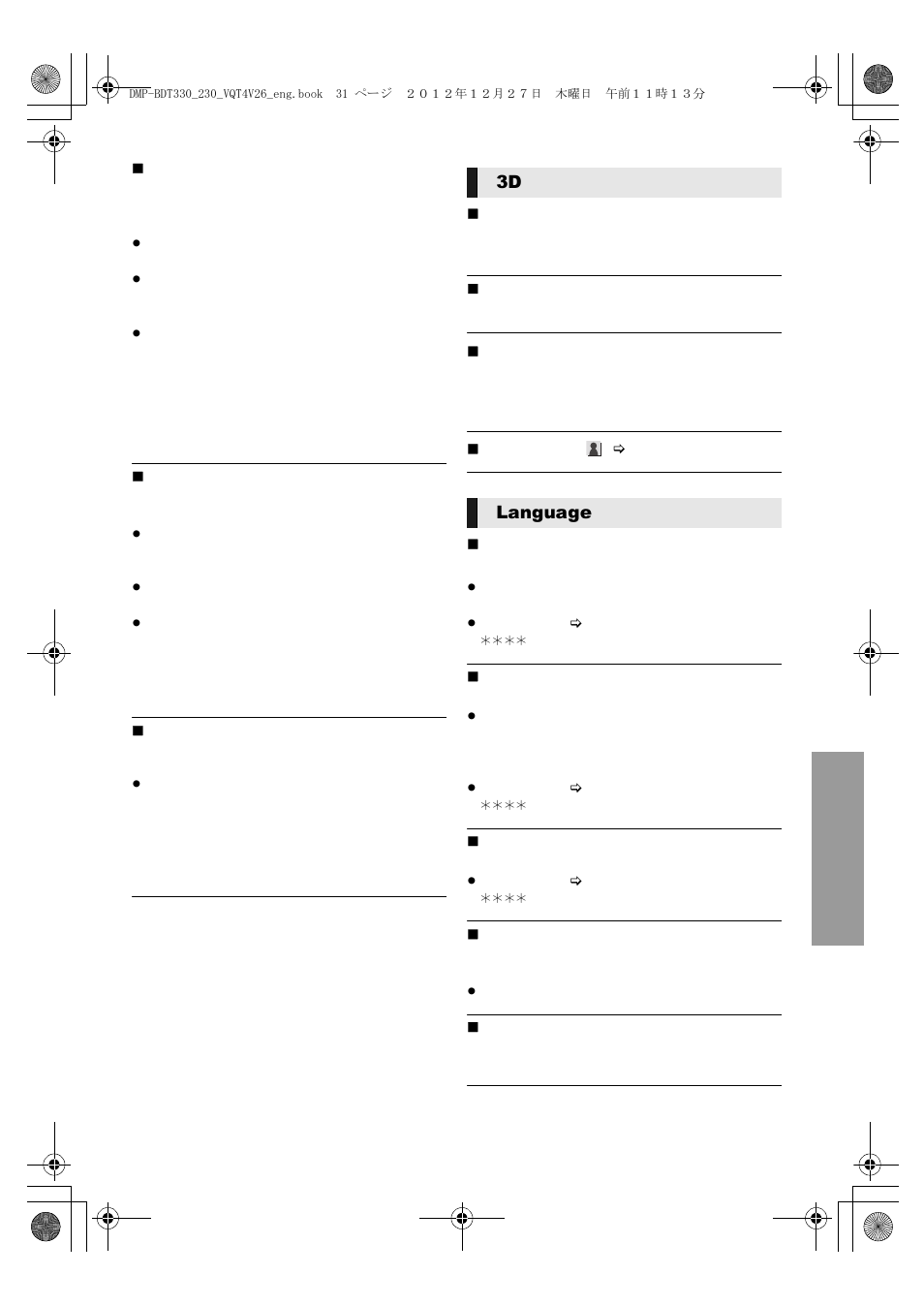 3d language | Panasonic DMP-BDT330 User Manual | Page 31 / 48