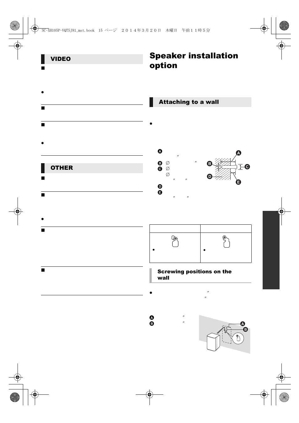 Speaker installation option, Video other attaching to a wall | Panasonic SC-XH105 User Manual | Page 15 / 20