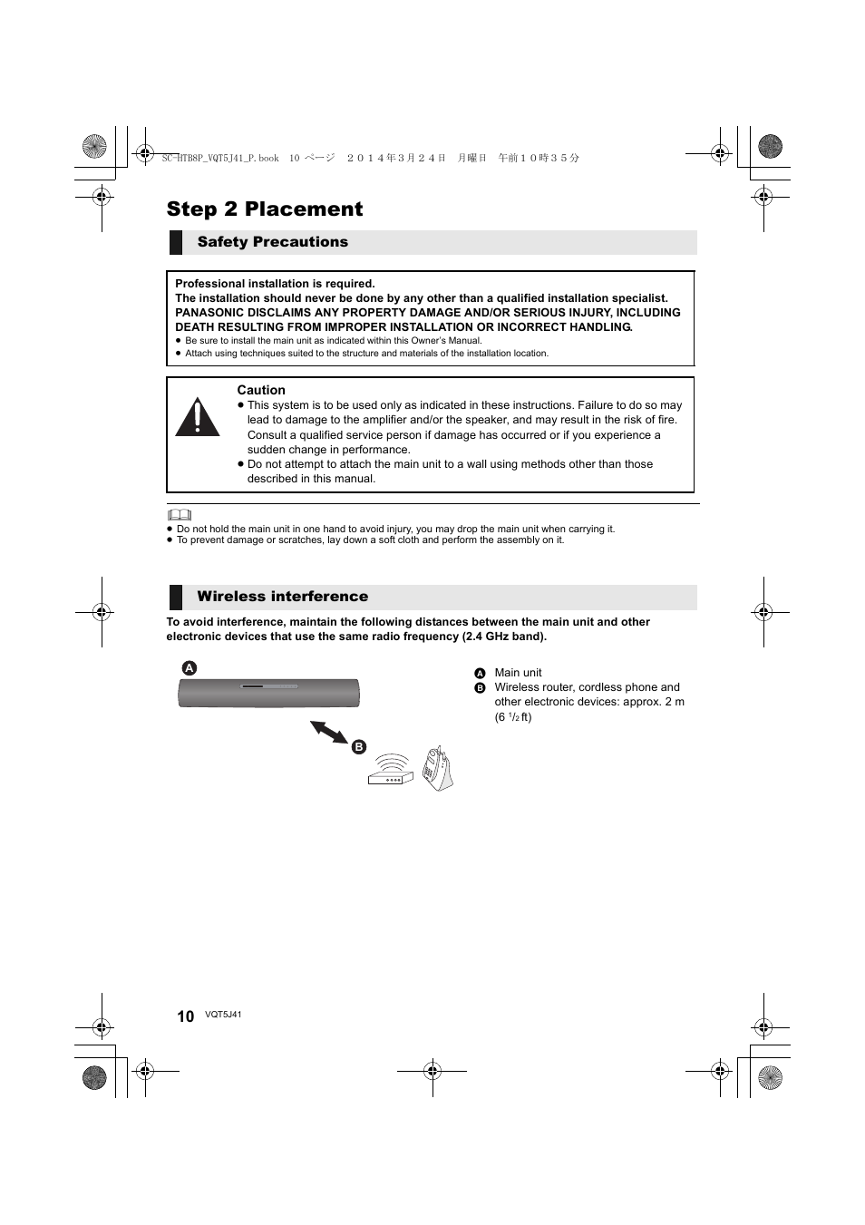 Step 2 placement, Safety precautions, Wireless interference | Panasonic SC-HTB8 User Manual | Page 10 / 24