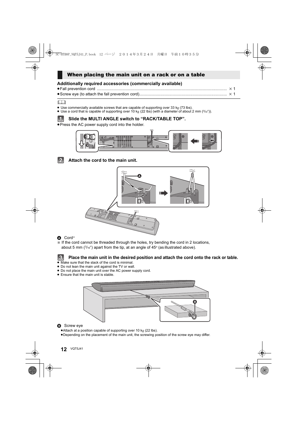 When placing the main unit on a rack or on a table | Panasonic SC-HTB8 User Manual | Page 12 / 24