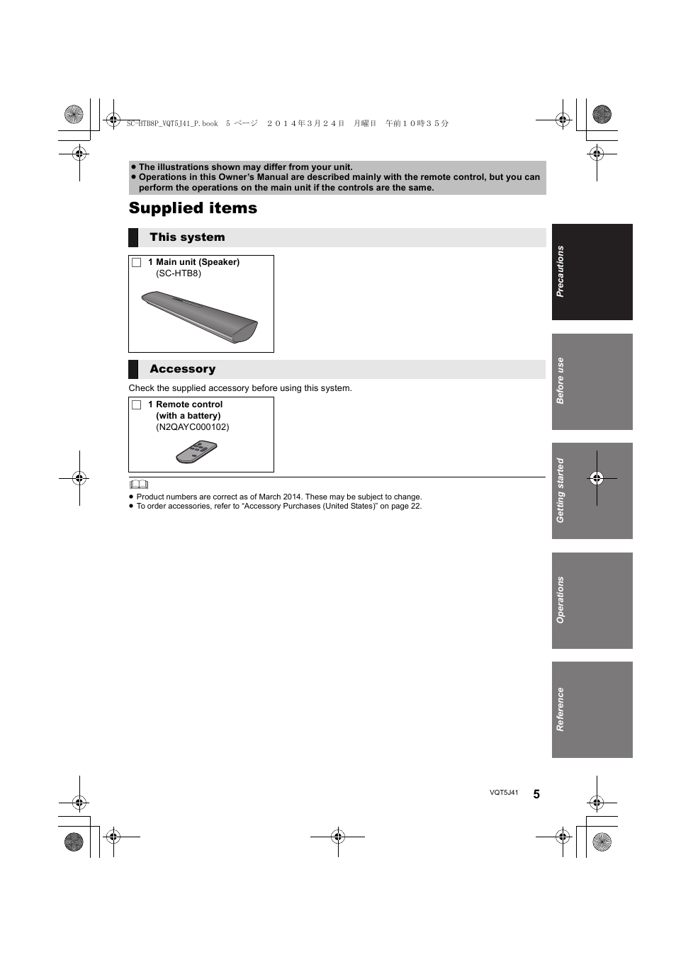 Before use, Supplied items, This system | Accessory | Panasonic SC-HTB8 User Manual | Page 5 / 24