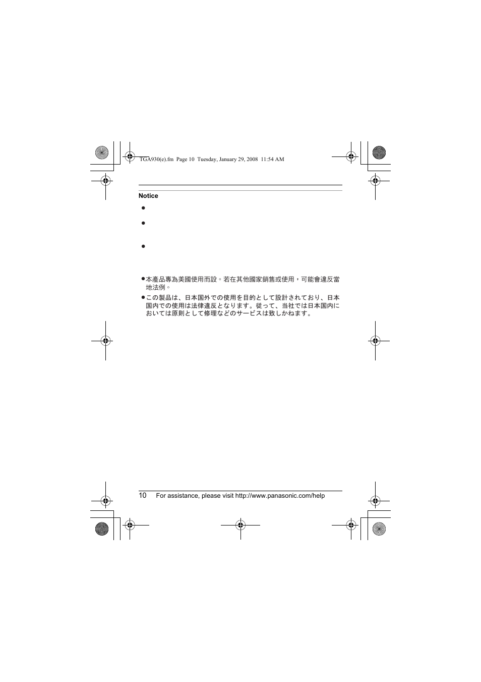 Panasonic KX-TGA930T User Manual | Page 10 / 11