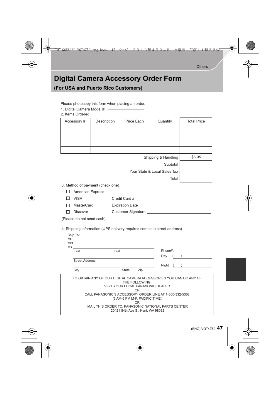 Digital camera accessory order form, For usa and puerto rico customers) | Panasonic DMC-G6KK User Manual | Page 47 / 52