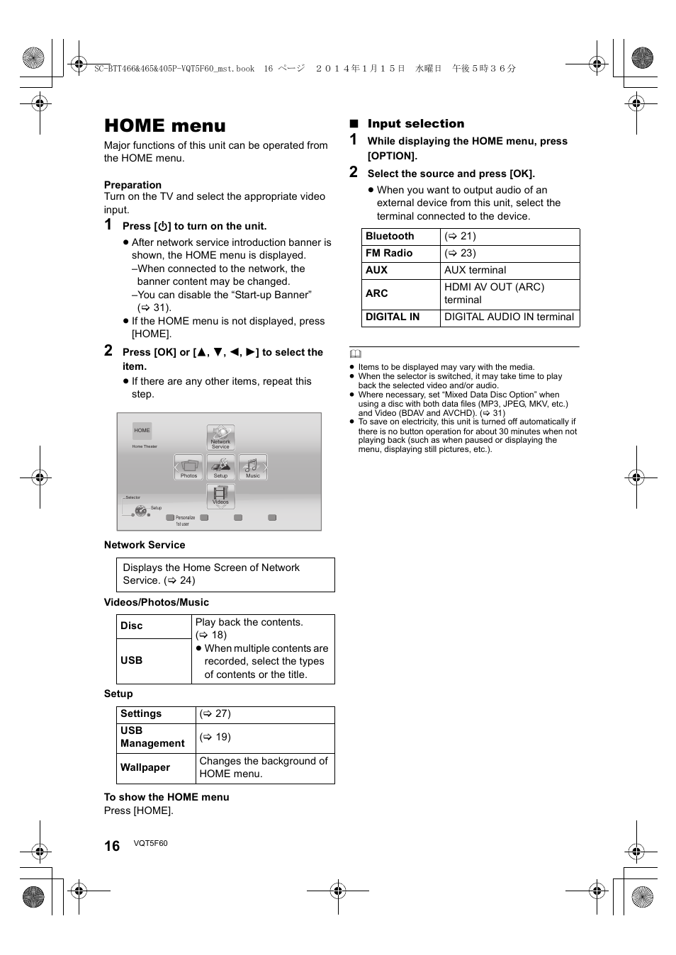 Home menu | Panasonic SC-BTT465 User Manual | Page 16 / 48