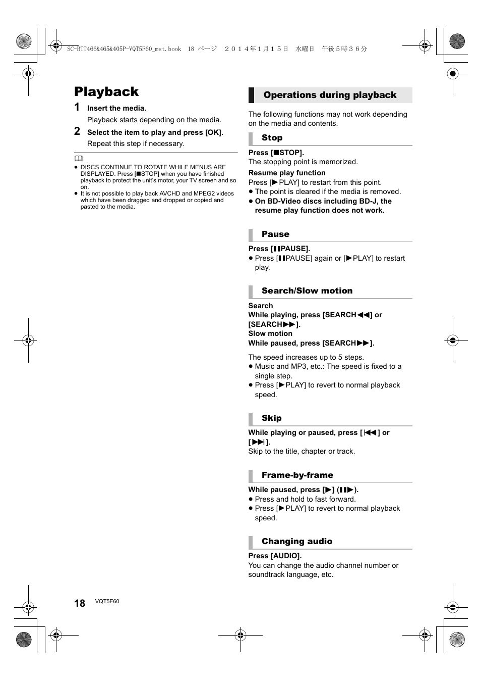 Playback, Operations during playback | Panasonic SC-BTT465 User Manual | Page 18 / 48