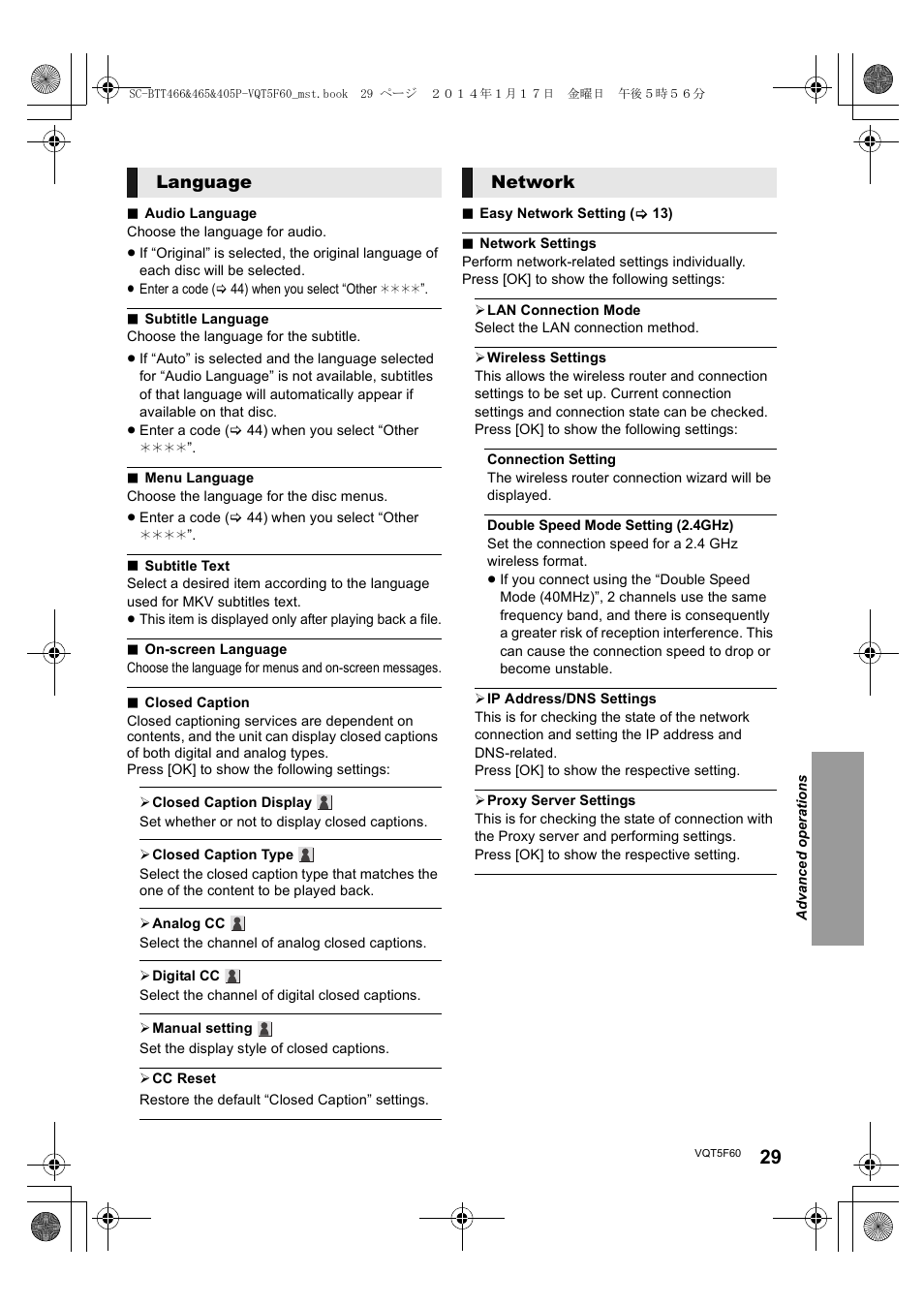 Language network | Panasonic SC-BTT465 User Manual | Page 29 / 48