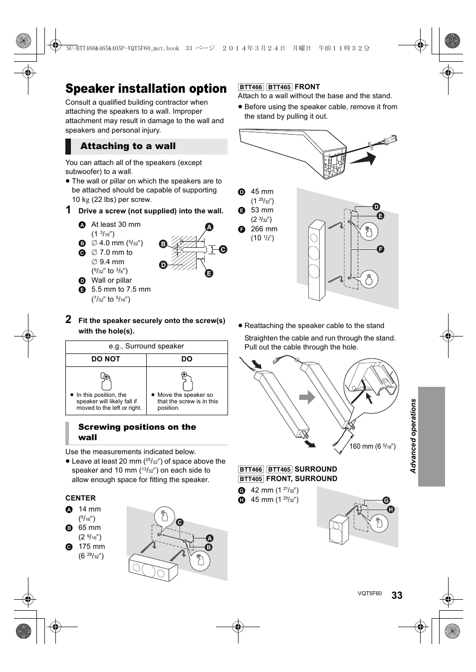 Speaker installation option, Attaching to a wall | Panasonic SC-BTT465 User Manual | Page 33 / 48