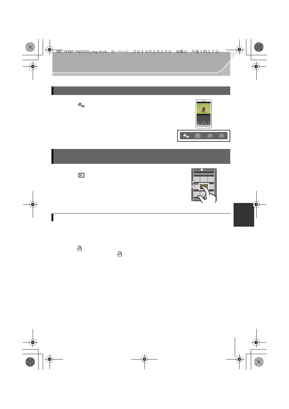 Panasonic DMC-GF6KK User Manual | Page 31 / 52