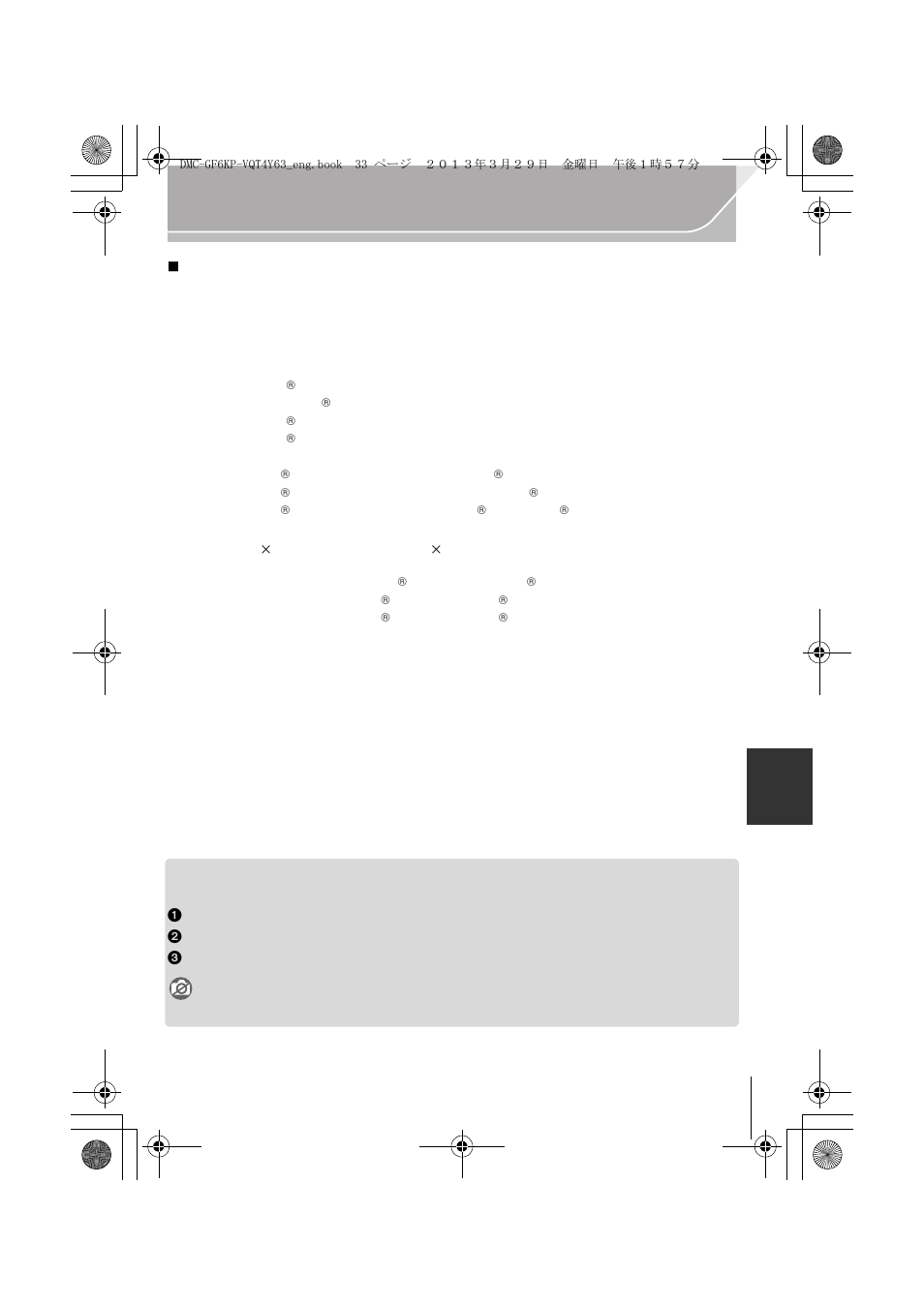 Panasonic DMC-GF6KK User Manual | Page 33 / 52