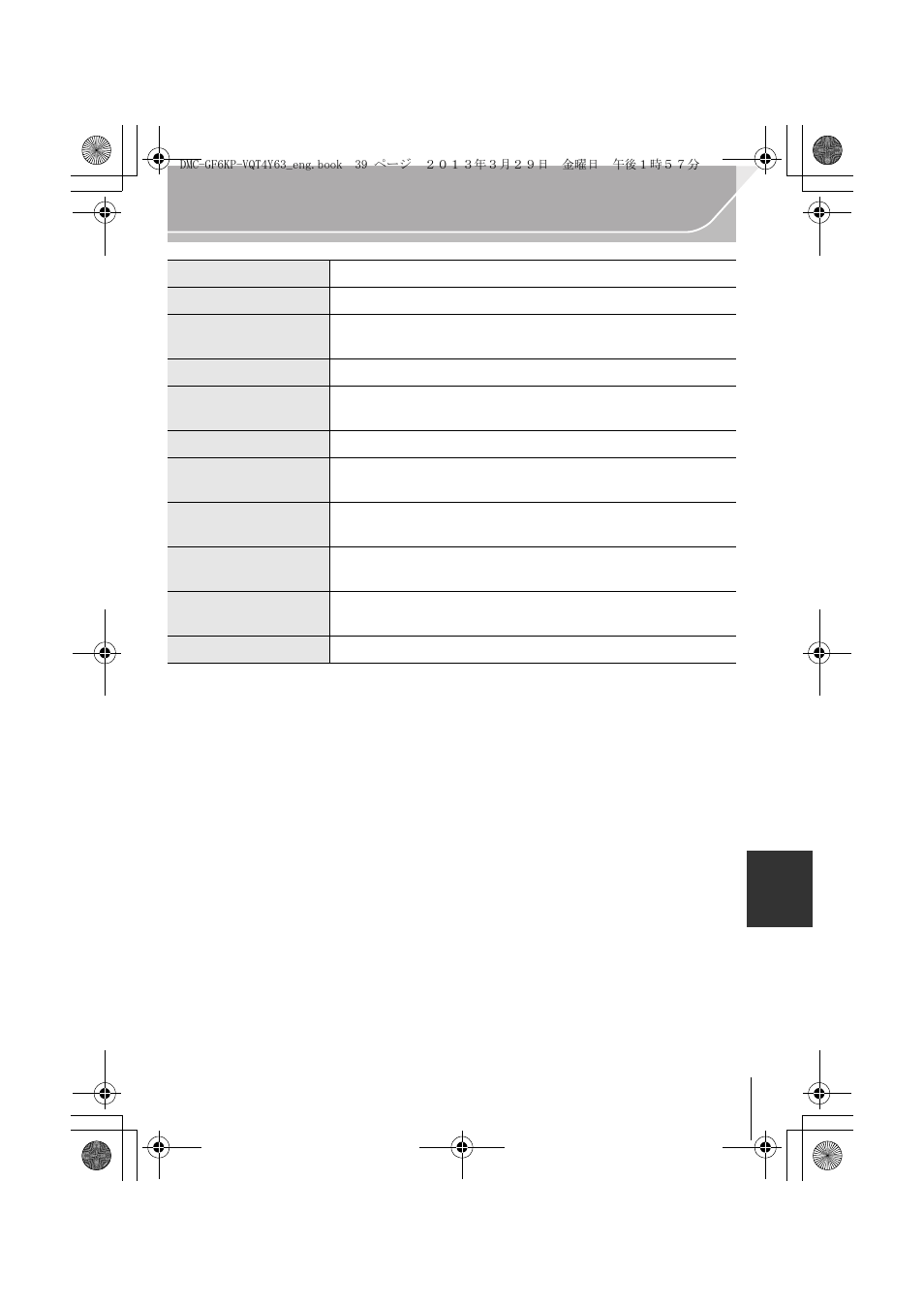 Panasonic DMC-GF6KK User Manual | Page 39 / 52