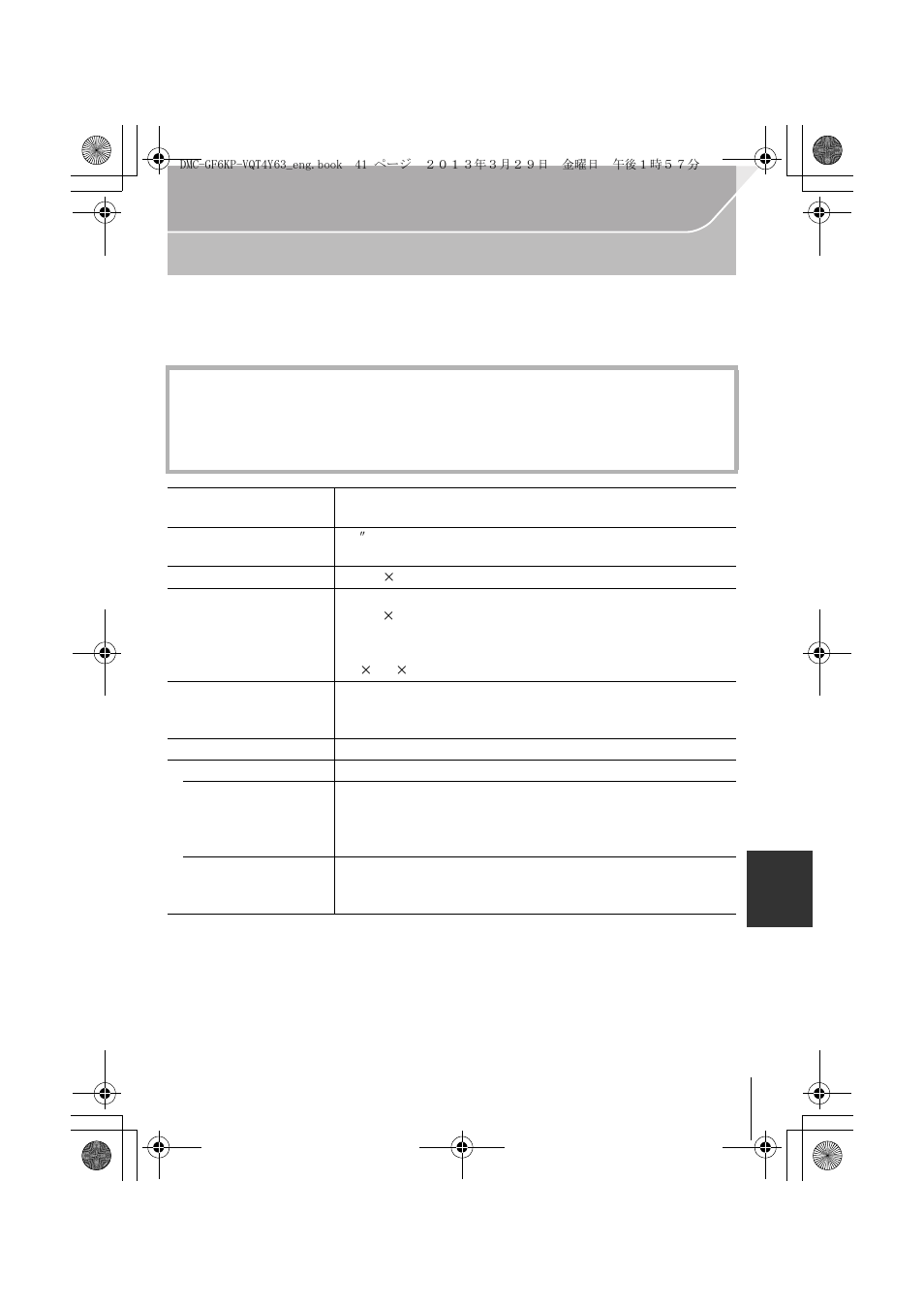 Specifications | Panasonic DMC-GF6KK User Manual | Page 41 / 52