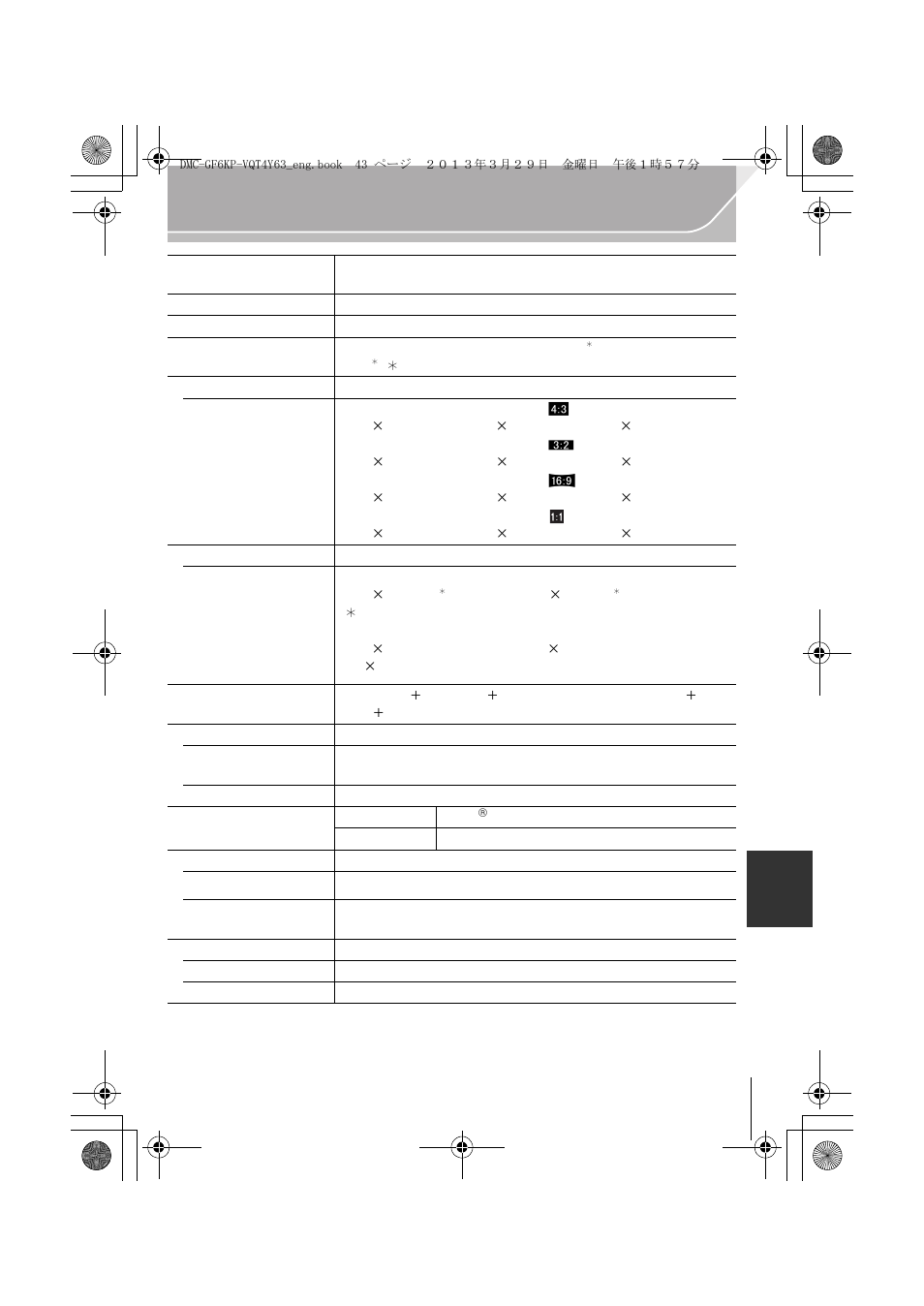 Panasonic DMC-GF6KK User Manual | Page 43 / 52