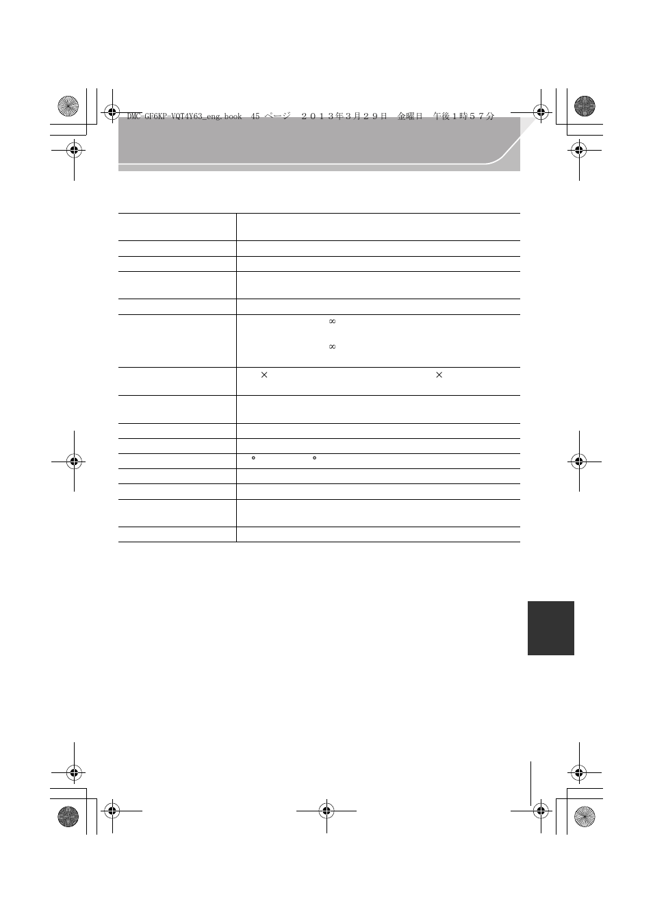 Panasonic DMC-GF6KK User Manual | Page 45 / 52