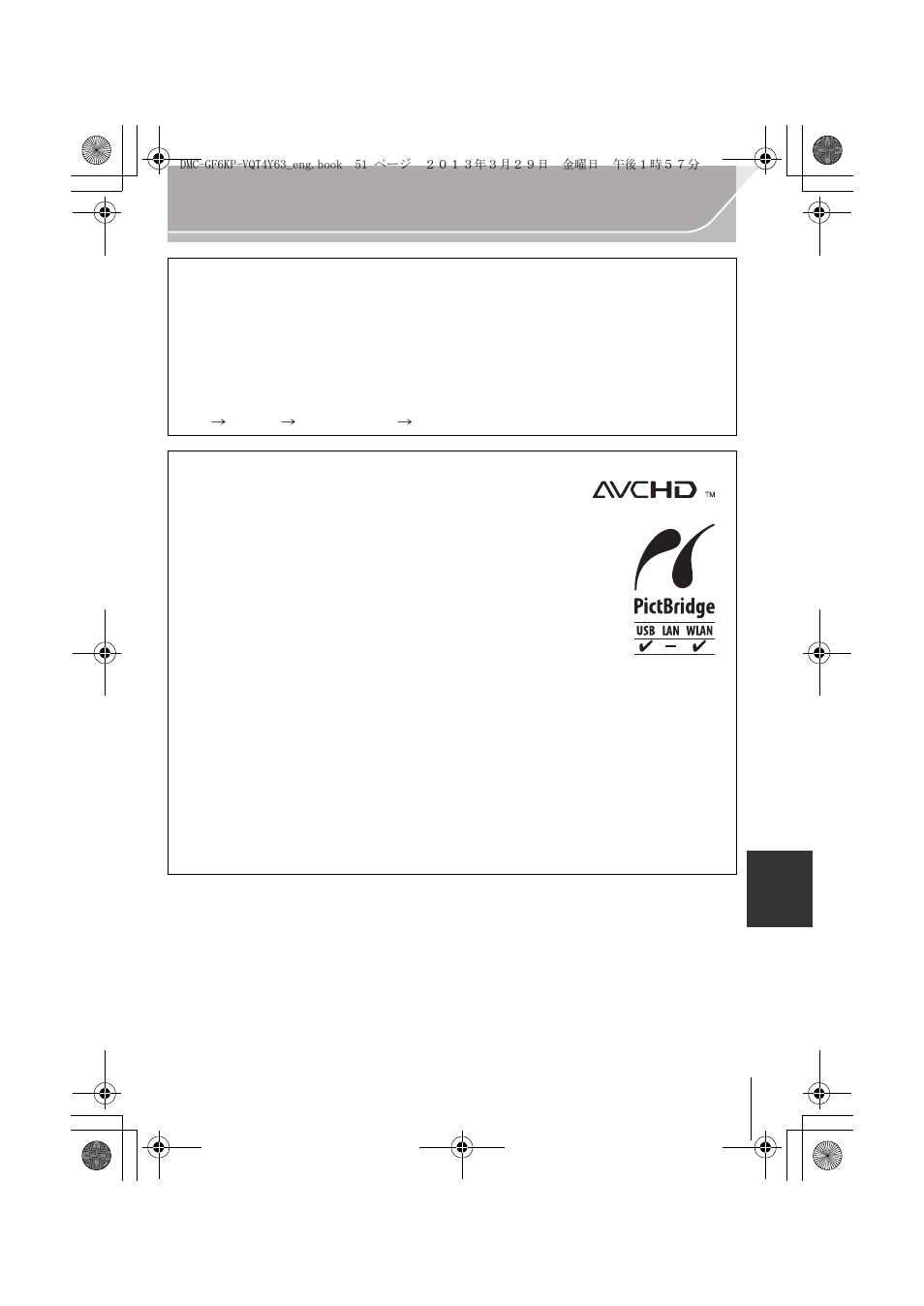 Panasonic DMC-GF6KK User Manual | Page 51 / 52