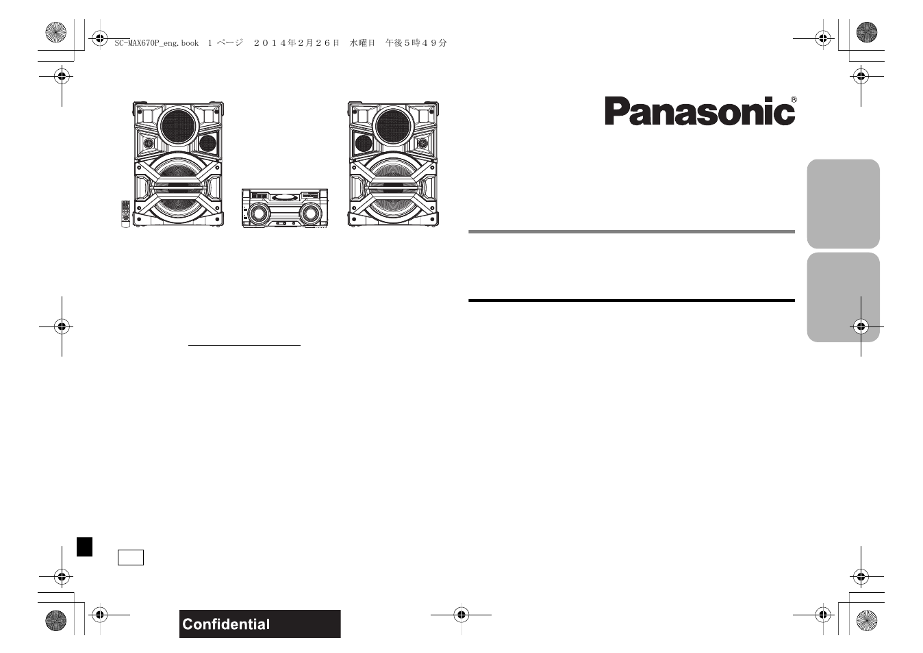 Panasonic SC-MAX670 User Manual | 24 pages