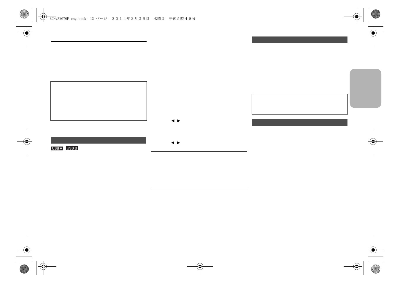 Dj functions | Panasonic SC-MAX670 User Manual | Page 13 / 24