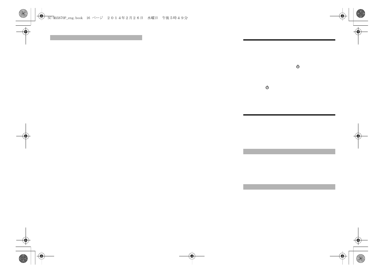 System memory reset (initialization), Remote control code | Panasonic SC-MAX670 User Manual | Page 16 / 24