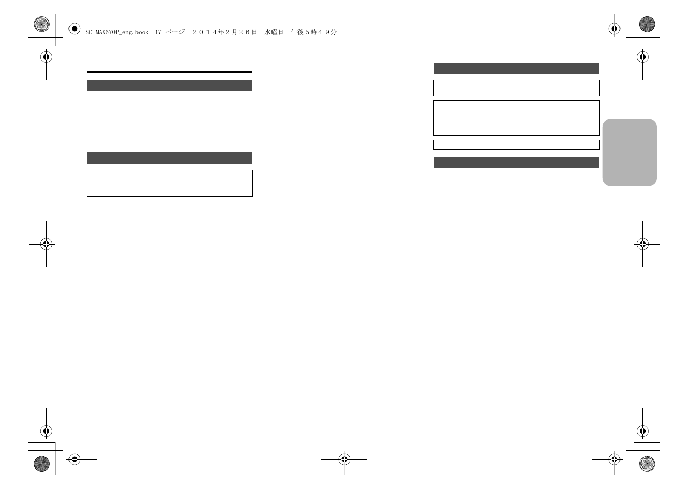 Reference | Panasonic SC-MAX670 User Manual | Page 17 / 24