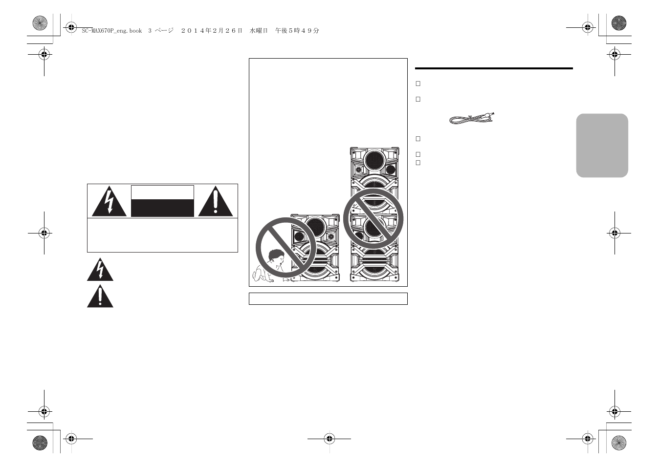 Supplied accessories, Caution | Panasonic SC-MAX670 User Manual | Page 3 / 24
