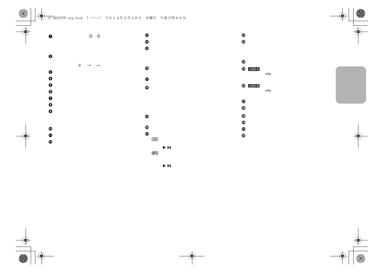 Panasonic SC-MAX670 User Manual | Page 7 / 24