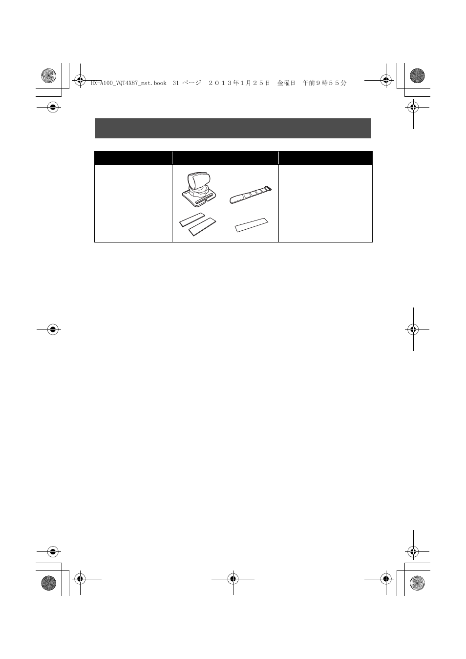 Optional accessories | Panasonic HX-A100D User Manual | Page 31 / 40