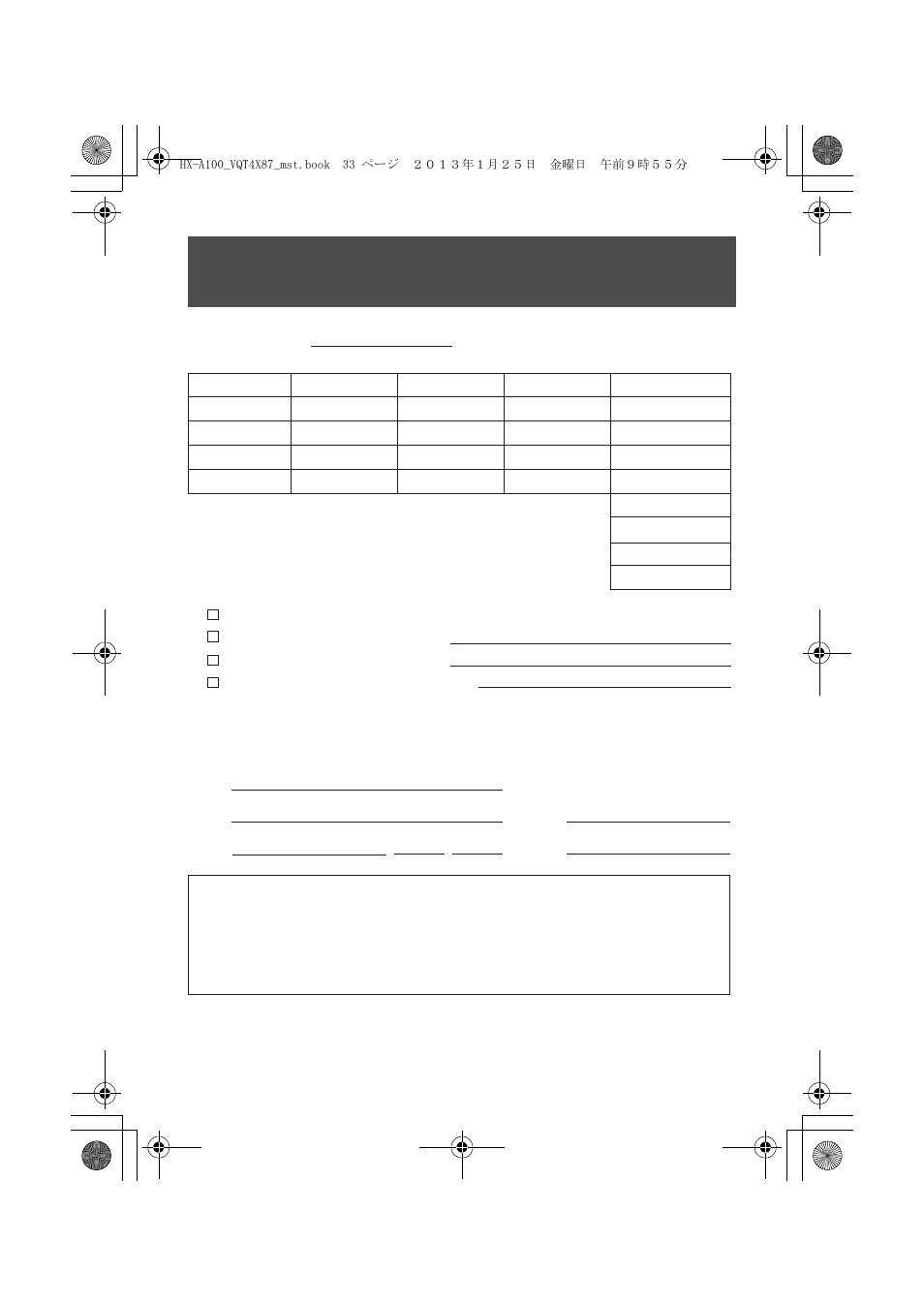 Panasonic HX-A100D User Manual | Page 33 / 40
