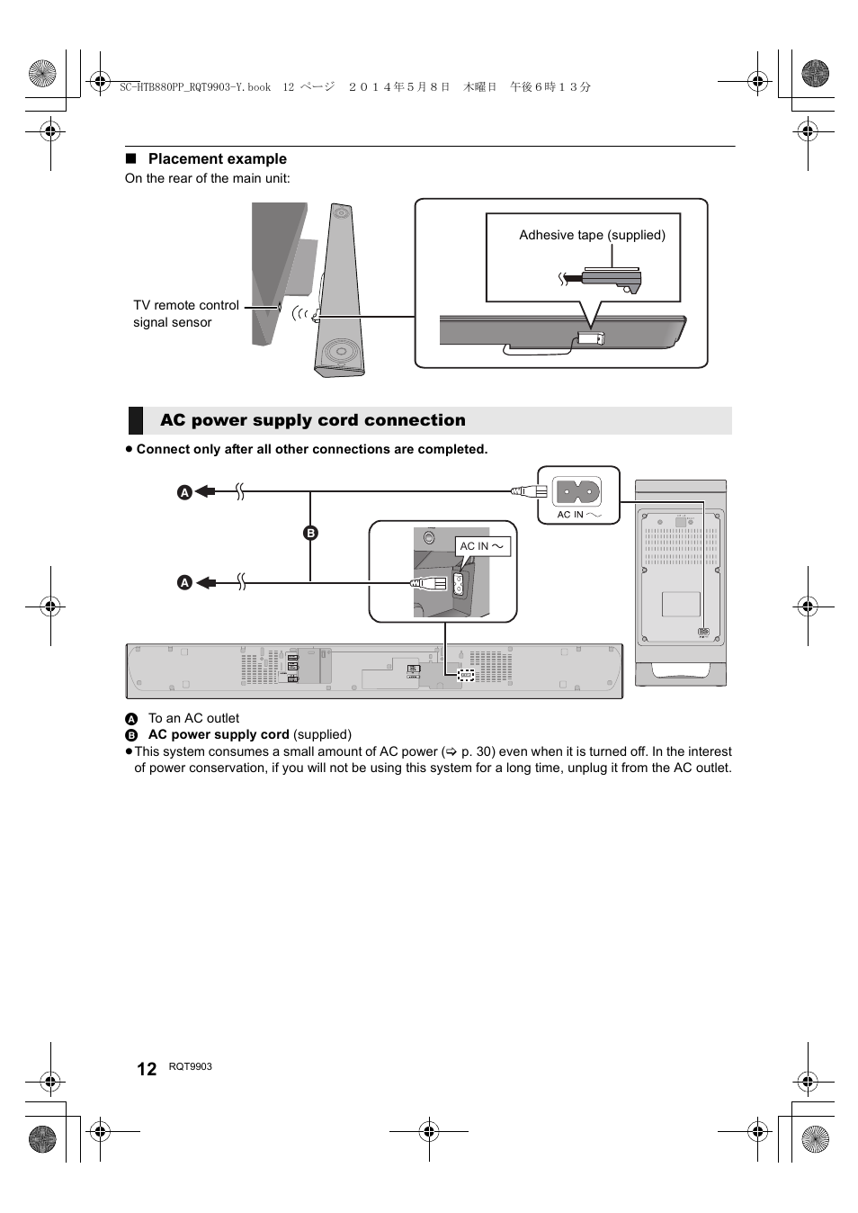 Panasonic SC-HTB880 User Manual | Page 12 / 34