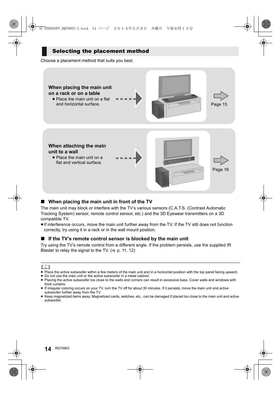 Selecting the placement method | Panasonic SC-HTB880 User Manual | Page 14 / 34