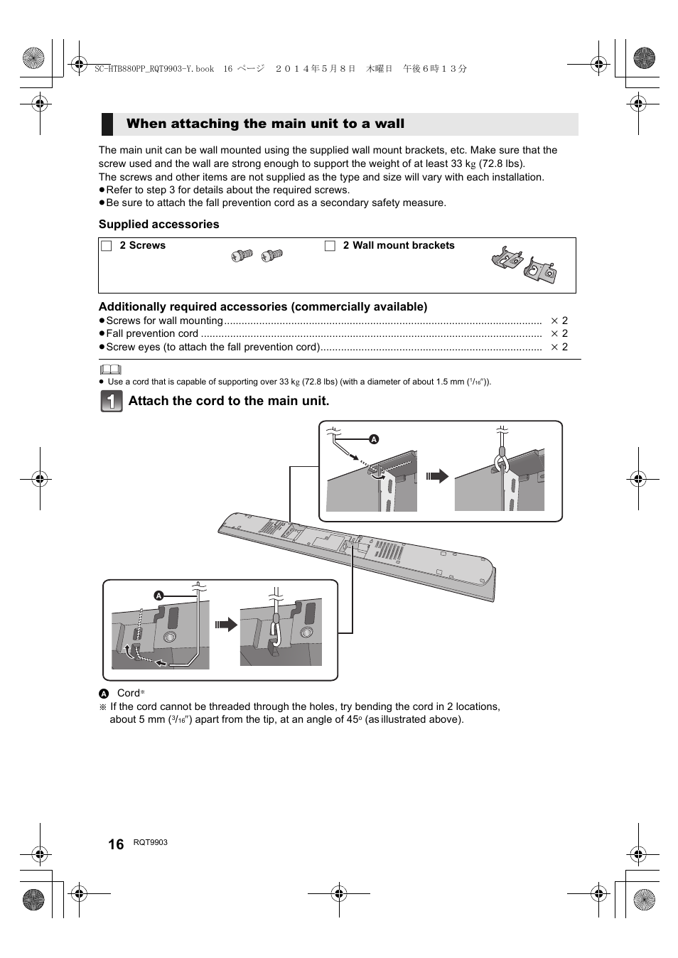Attach the cord to the main unit, When attaching the main unit to a wall | Panasonic SC-HTB880 User Manual | Page 16 / 34