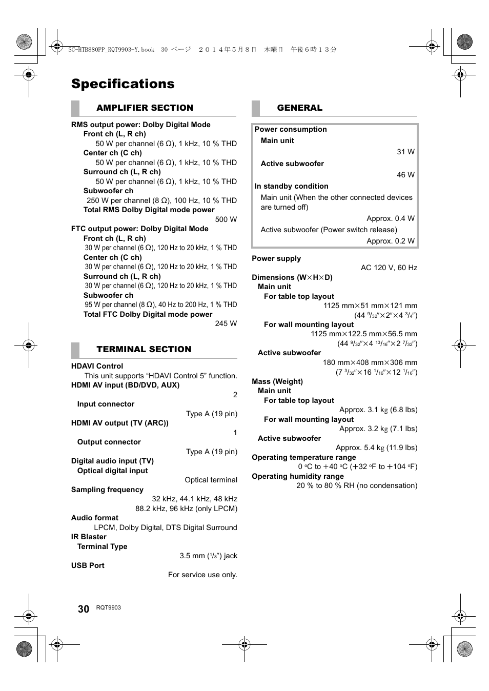 Specifications | Panasonic SC-HTB880 User Manual | Page 30 / 34
