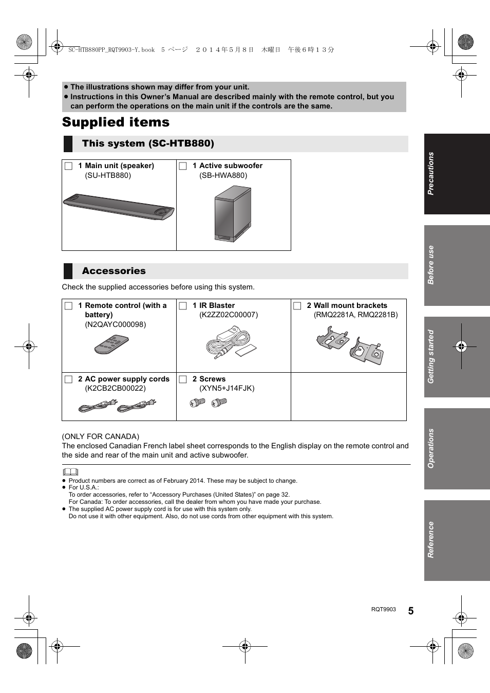 Supplied items, This system (sc-htb880), Accessories | Panasonic SC-HTB880 User Manual | Page 5 / 34