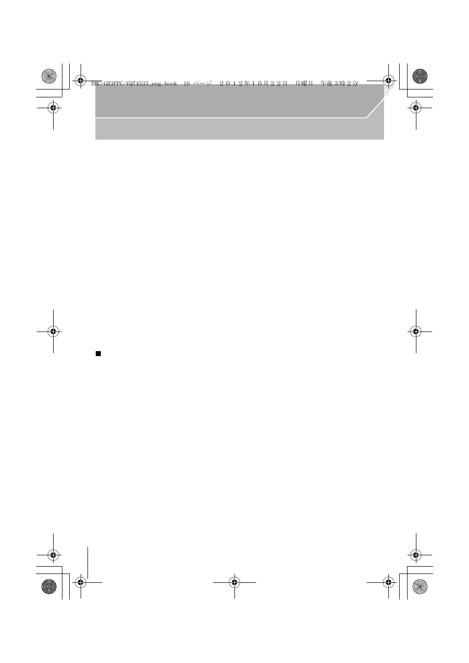 Care of the camera | Panasonic DMC-GH3KBODY User Manual | Page 10 / 104
