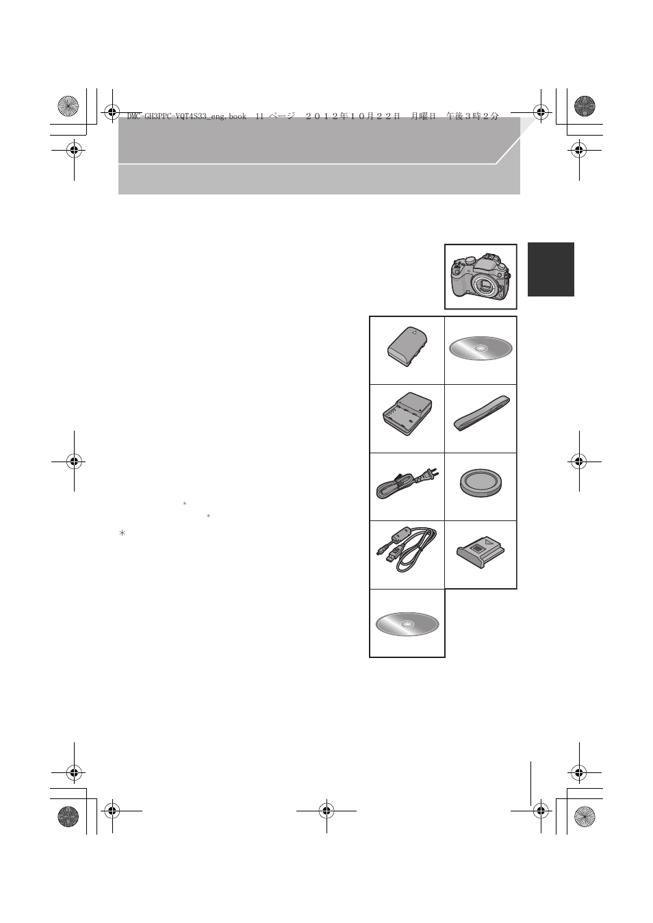 Standard accessories | Panasonic DMC-GH3KBODY User Manual | Page 11 / 104