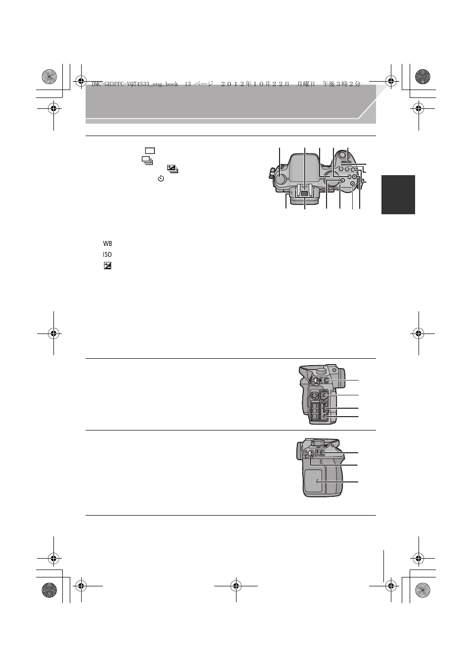Panasonic DMC-GH3KBODY User Manual | Page 13 / 104