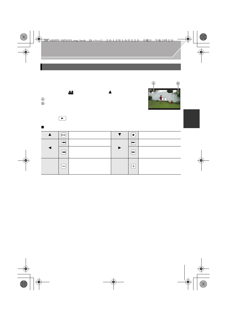 Panasonic DMC-GH3KBODY User Manual | Page 29 / 104