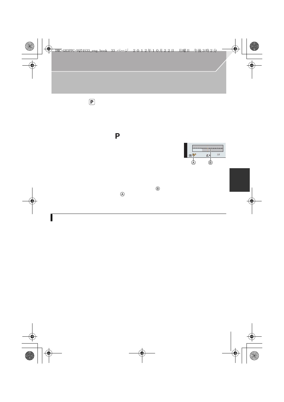 Taking pictures with your favorite settings, Program ae mode) | Panasonic DMC-GH3KBODY User Manual | Page 33 / 104