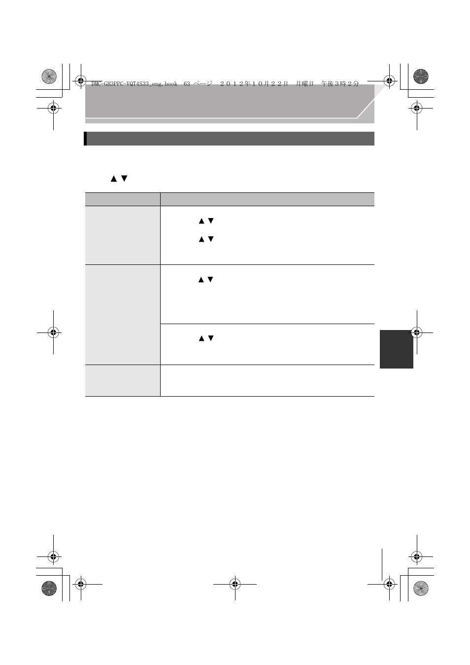 Panasonic DMC-GH3KBODY User Manual | Page 63 / 104